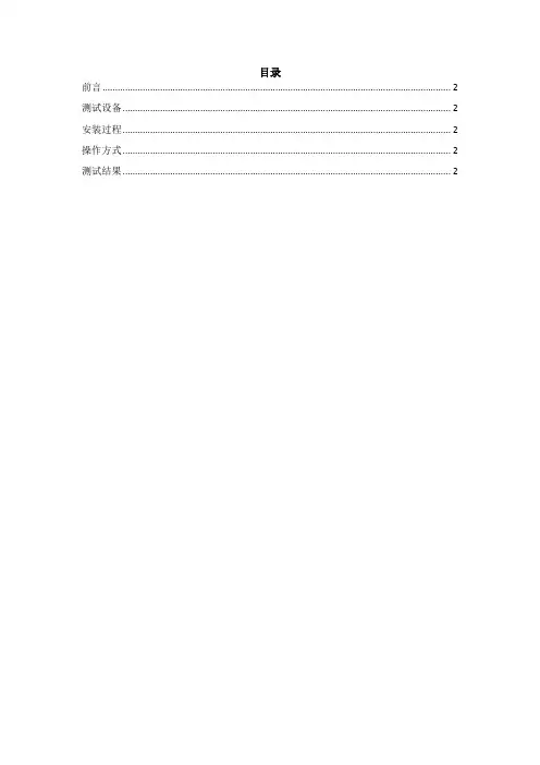 EFS测试报告