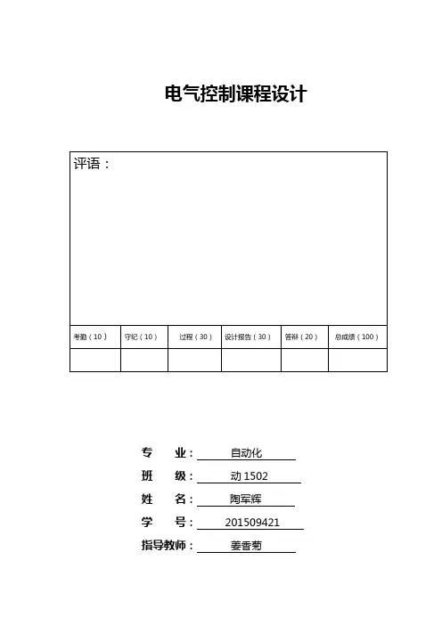 加工中心刀库捷径方向选择控制