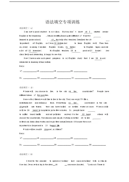 深圳初中中考语法填空专项训练包括答案 .docx