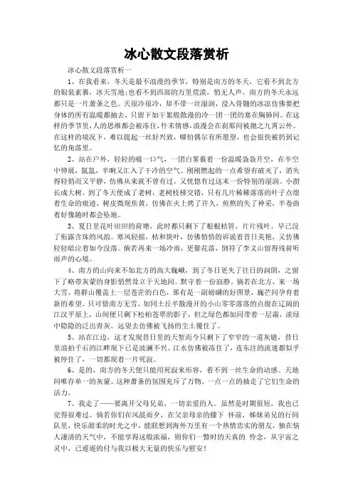 冰心散文段落赏析