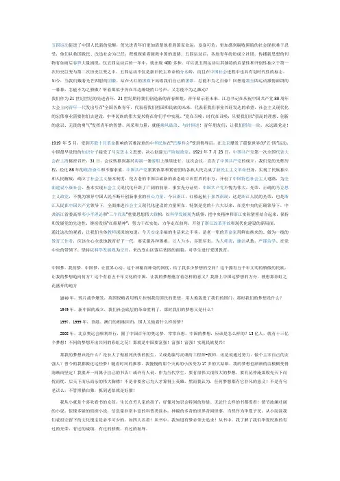 五四运动促进了中国人民新的觉醒