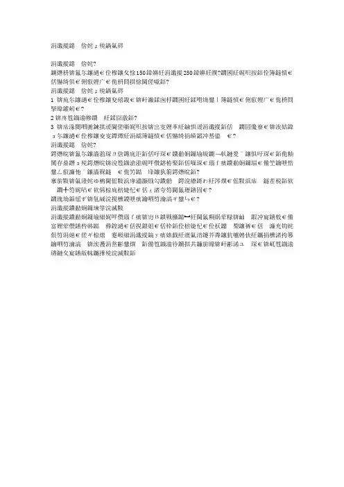 丝瓜猪肝汤的做法