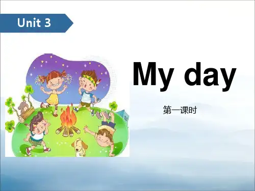 《My day》PPT(第一课时)【优秀课件PPT】