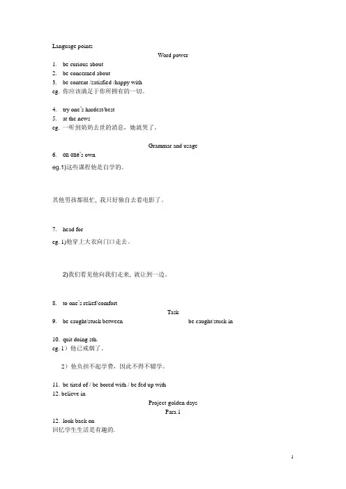 M6U 2导学案(牛津)Wordpower-ProjectLanguage points
