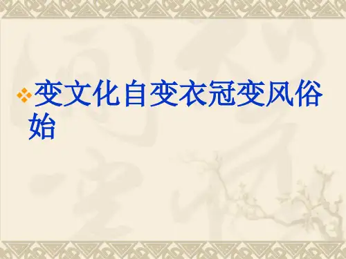 孔子的简介PPT课件