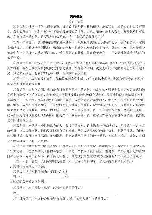 初二语文阅读专项练习带答案