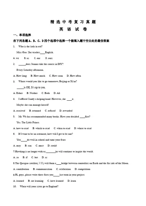 2018年江苏扬州中考英语试题(附答案解析)