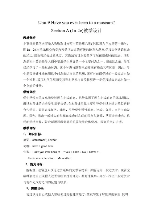 英语人教版八年级下册Unit 9 Section A (1a-2c)