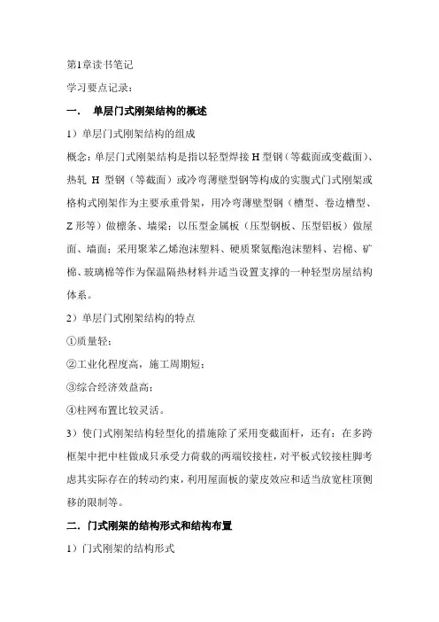 第1章读书笔记