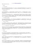 2011-2012年中国航运业发展影响因素分析