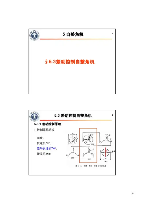 05-34自整角机