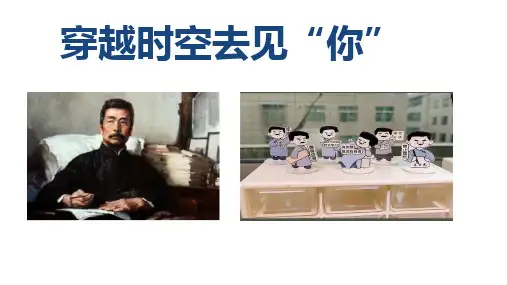 《从百草园到三味书屋》ppt课件