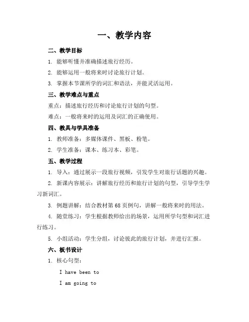8BUnit8Welcome课件译林版英语八年级下册