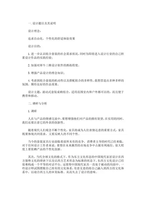 最新产品介绍文案范文