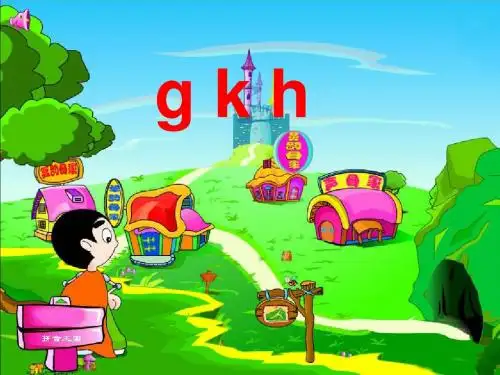 最新部编人教版一年级语文上册汉语拼音5《g k h》公开课课件