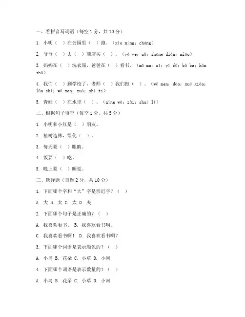小学语文三年级能力测试卷
