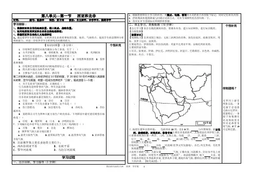 西亚和北非