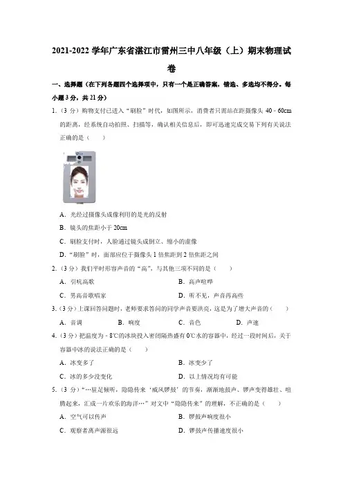 高二上学期期末考试+物理试题+答案