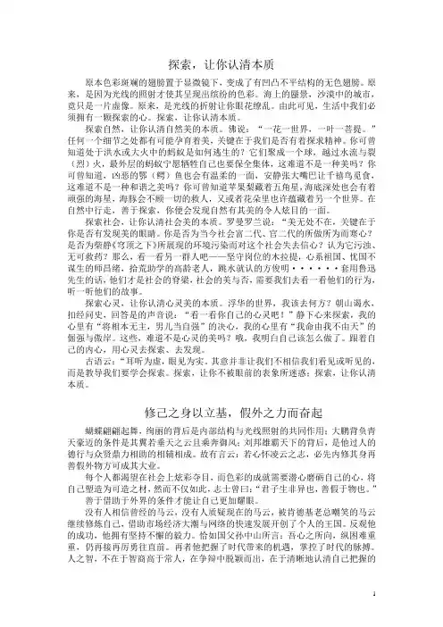 2015年安徽省高考满分作文
