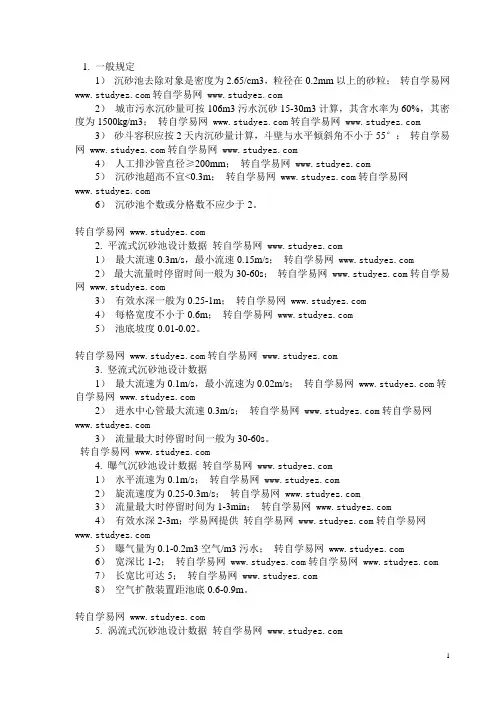 2009环评工程师考试案例分析