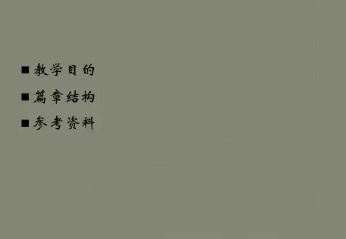 机电一体化系统设计(最终版)