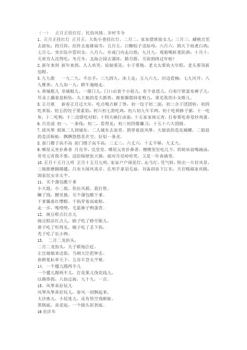 北京童谣1