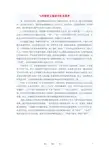 初中语文教学论文 七年级语文阅读分析及思考