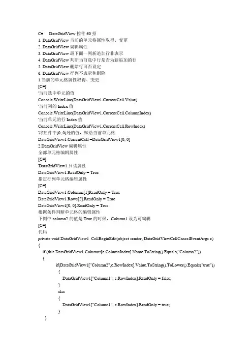 dataGridView