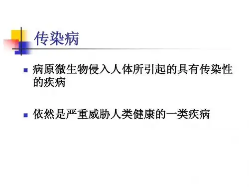 结核病