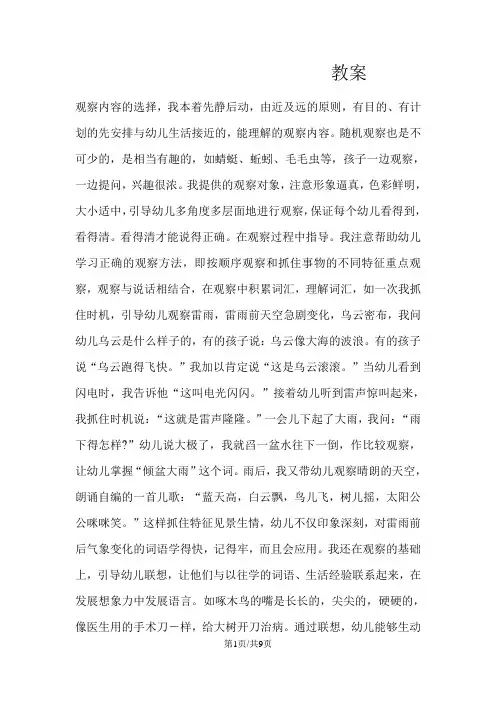 三年级下册语文教案她是我的朋友(3)_人教新课标