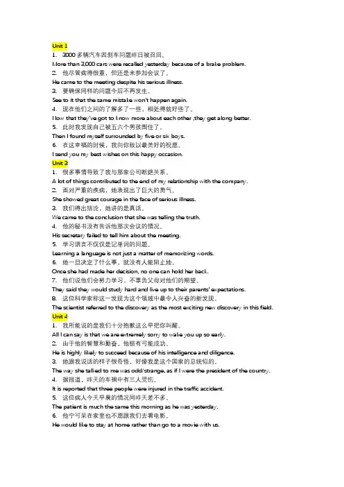 大学英语翻译