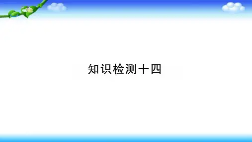 六年级下册语文课件-小升初专项复习第十四课时造句仿写句子衔接排列句序2部编版