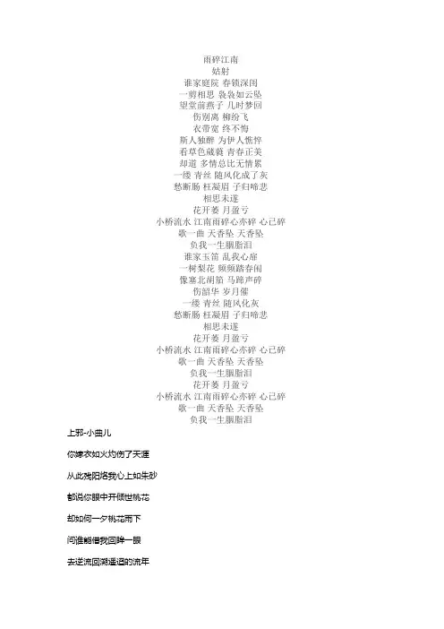 古风歌词