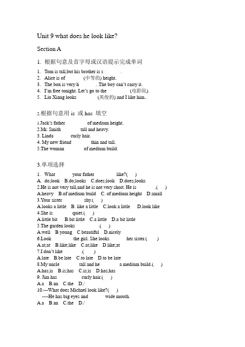 人教版七年级下册Unit 9 练习题含答案