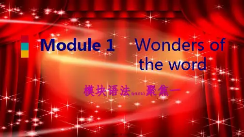 九年级英语上册 Module 1 Wonders of the world语法聚焦一课件
