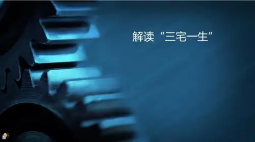 三宅一生