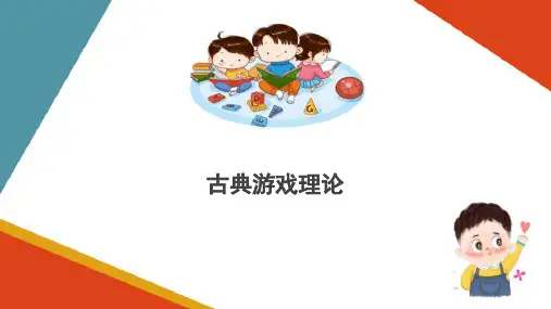 婴幼儿游戏概述—婴幼儿游戏理论
