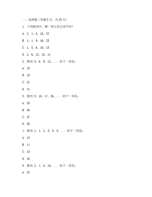 七年级上册数学找规律试卷