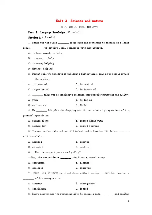 高中英语 Unit 3 Science+and+nature综合检测 牛津译林版必修5