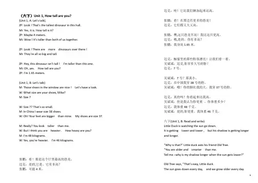 PEP六年级(下册)英语课文及翻译整理