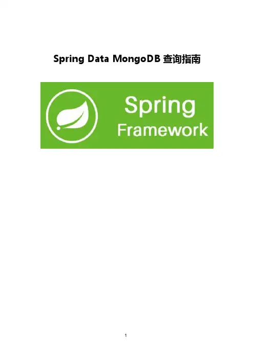 Spring Data MongoDB查询指南