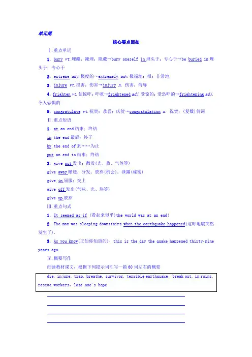 2017-2018学年高中英语浙江专用必修一教师用书：Unit 