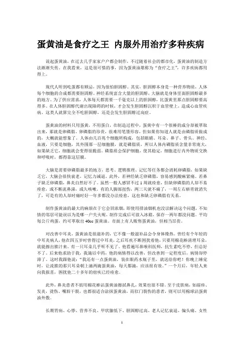 蛋黄油是食疗之王