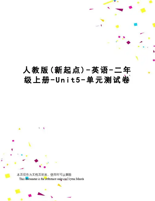 人教版(新起点)-英语-二年级上册-Unit5-单元测试卷