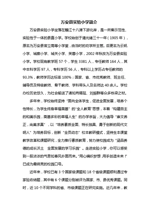 2017年学校简介