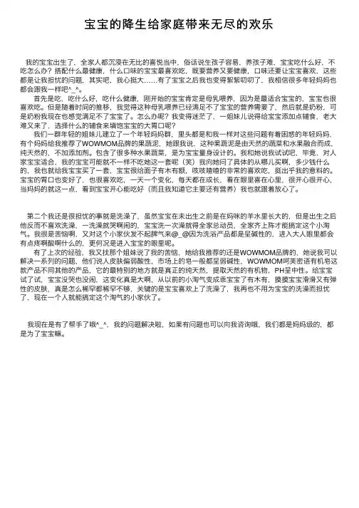 宝宝的降生给家庭带来无尽的欢乐