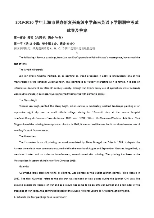2019-2020学年上海市民办新复兴高级中学高三英语下学期期中考试试卷及答案