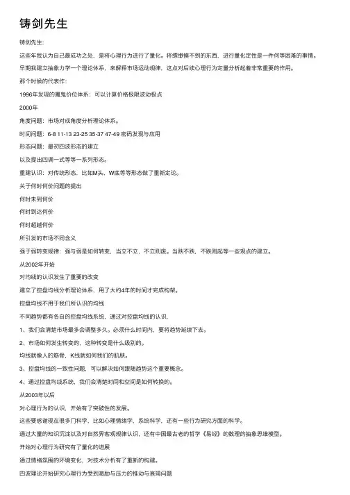 铸剑先生——精选推荐