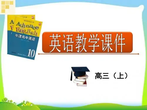 牛津译林版高中英语Module 10 Unit 4 Project教学课件