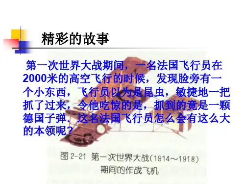 1.2运动的描述 课件(共16张PPT)